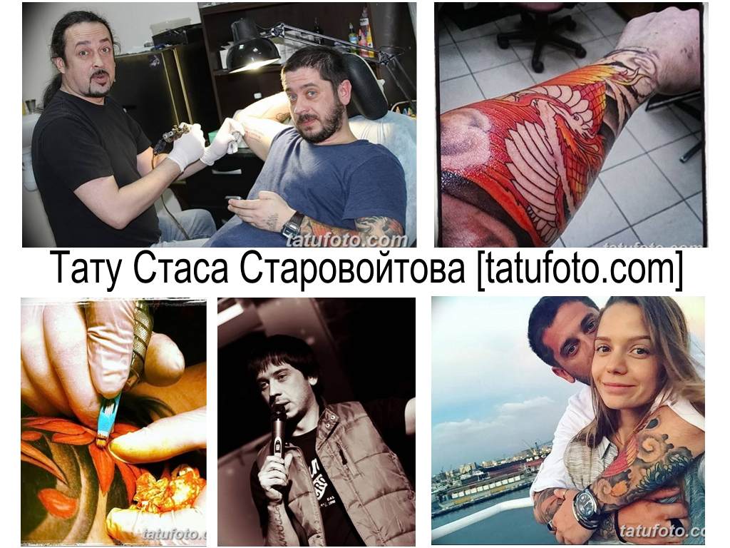 Stas Starovoitov tetoválása