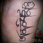 модел на татуировка отстрани - пример за снимка за избор от 28022016 7