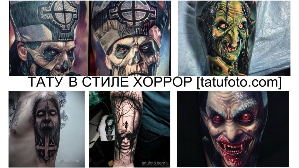 Tetoválás horror stílusban - rajzok és fényképek jellemzői érdekes tetoválások példái