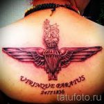 татуировка въздушен парашутен купол - снимка пример татуировка 13169 tatufoto.ru