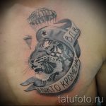 татуировка на въздушен механик шофьор 1174 tatufoto.ru