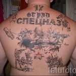 Татуировка във въздуха на задната снимка - пример за татуировка 12226 tatufoto.ru