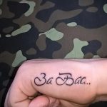 татуировка във въздуха по ръба на дланта - снимка пример татуировка 5286 tatufoto.ru