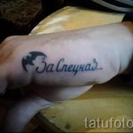 татуировка във въздуха по ръба на дланта - снимка пример татуировка 7288 tatufoto.ru