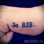 татуировка за въздушно -десантни сили на ръка снимка 4294 tatufoto.ru