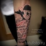 снимка на въздушно -десантни сили тат - вариант на снимка на татуировка специални сили - детайли - снимка 9364 tatufoto.ru