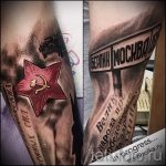 Готина версия на татуировка за ВВС - специални сили - снимка 19072 tatufoto.ru