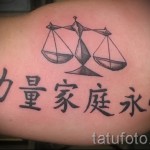 Mérleg tetoválás egy lánynak - fotó példa 13122015 17. szám