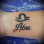 Mérleg tetoválás a csuklón - fotó példa 13122015 -ből 5. sz