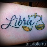 Mérleg tetoválás a karon - fotó példa 13122015 21. szám
