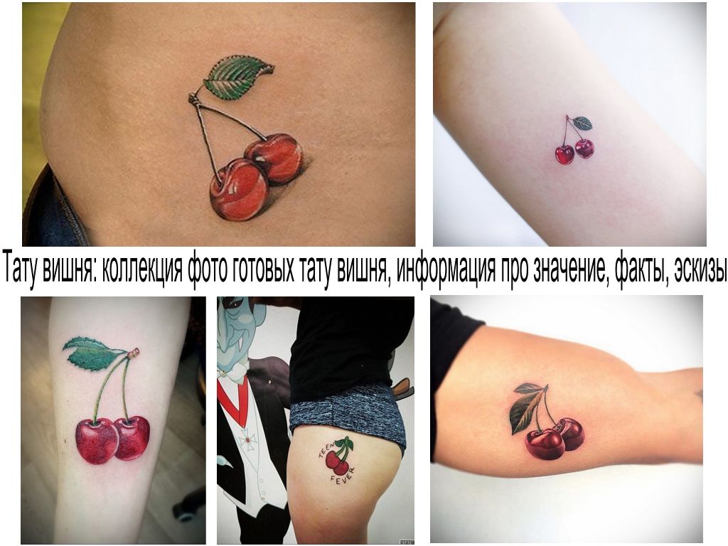 Cseresznye tetoválás - információk a rajz jellemzőiről és a kész cseresznye tetoválásminták fényképei