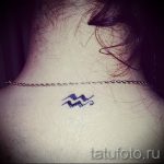 Vízöntő tetoválás a nyakon - fotó - példa a kész tetoválásra 01082016 5160 tatufoto.ru