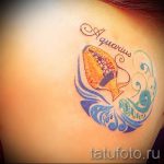 Vízöntő tetoválás felirat - fotó - példa a kész tetoválásra 01082016 1023 tatufoto.ru