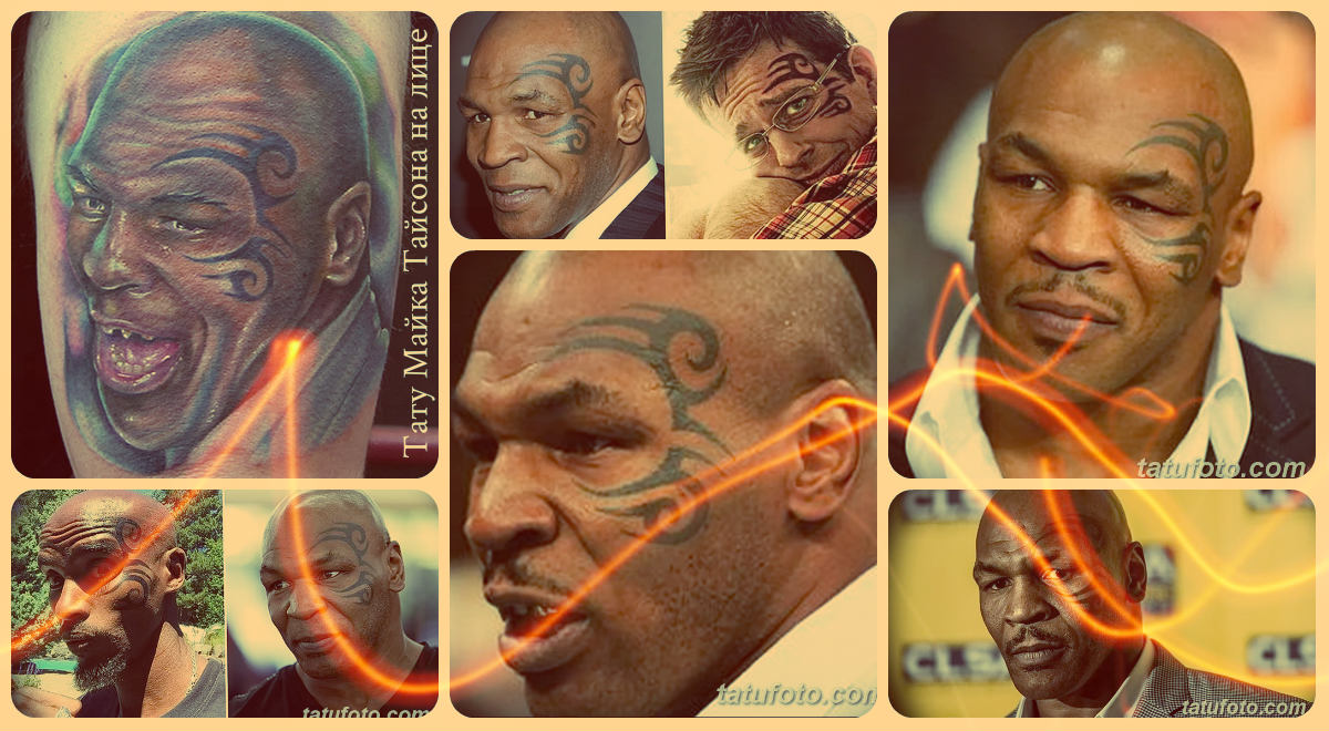 Татуировка на Майк Тайсън на лицето - примери за снимки
