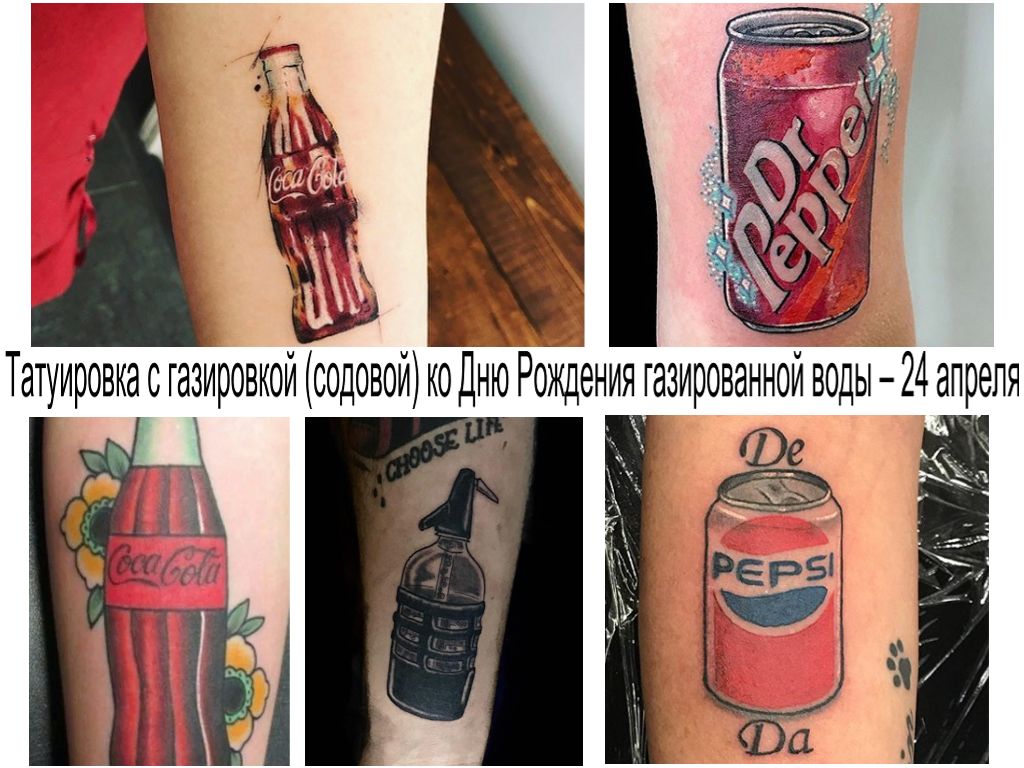 Soda (soda) tatuaż na urodziny wody gazowanej - 24 kwietnia - informacje i przykłady zdjęć wzorów tatuaży