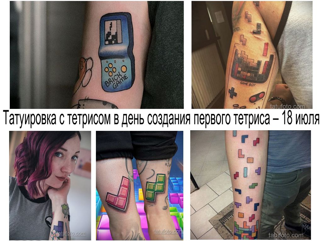Tetoválás Tetrissel az első Tetris létrehozásának napján - július 18 - információk és fotók a tetoválásokról