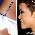 снимка на татуировката на Риана от 23.09.2017 г. # 051 - татуировки на риана -