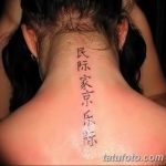 примерна снимка на Татуировка от Ксения Бородина 05.12.2018 №024 - Татуировка Бородина -