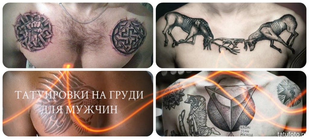 وشم صدر للرجال