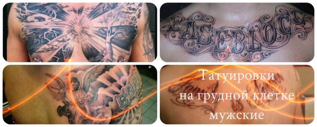 Tatuaże na piersi dla mężczyzn