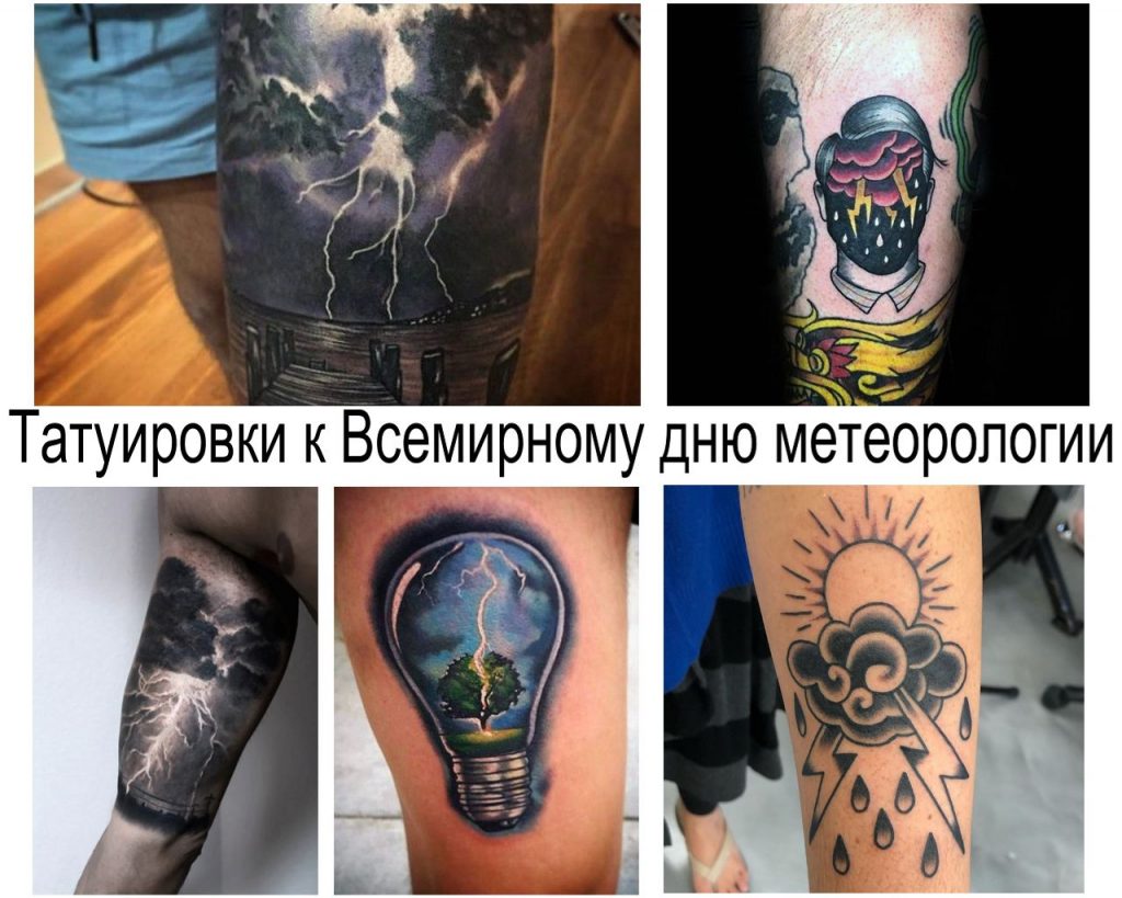 Tatuaże pogodowe na Światowy Dzień Meteorologii - informacje i zdjęcia przykłady wzorów tatuaży