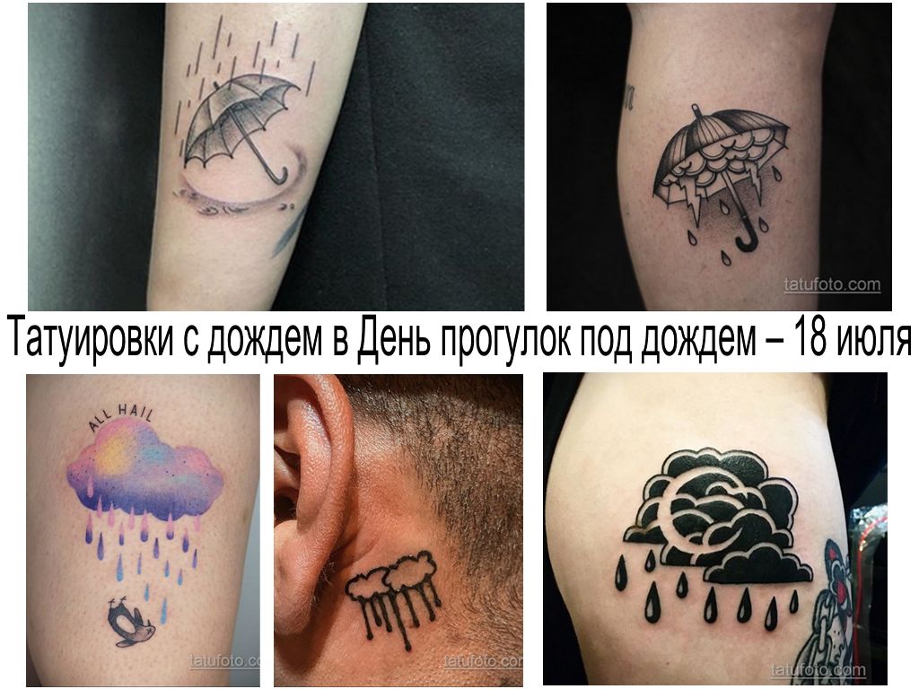 وشم المطر في يوم المشي في المطر - 18 يوليو - معلومات وصور للوشم