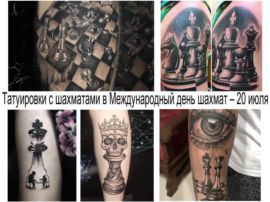 Szachowe tatuaże w Międzynarodowy Dzień Szachów - 20 lipca - informacje i zdjęcia tatuażu