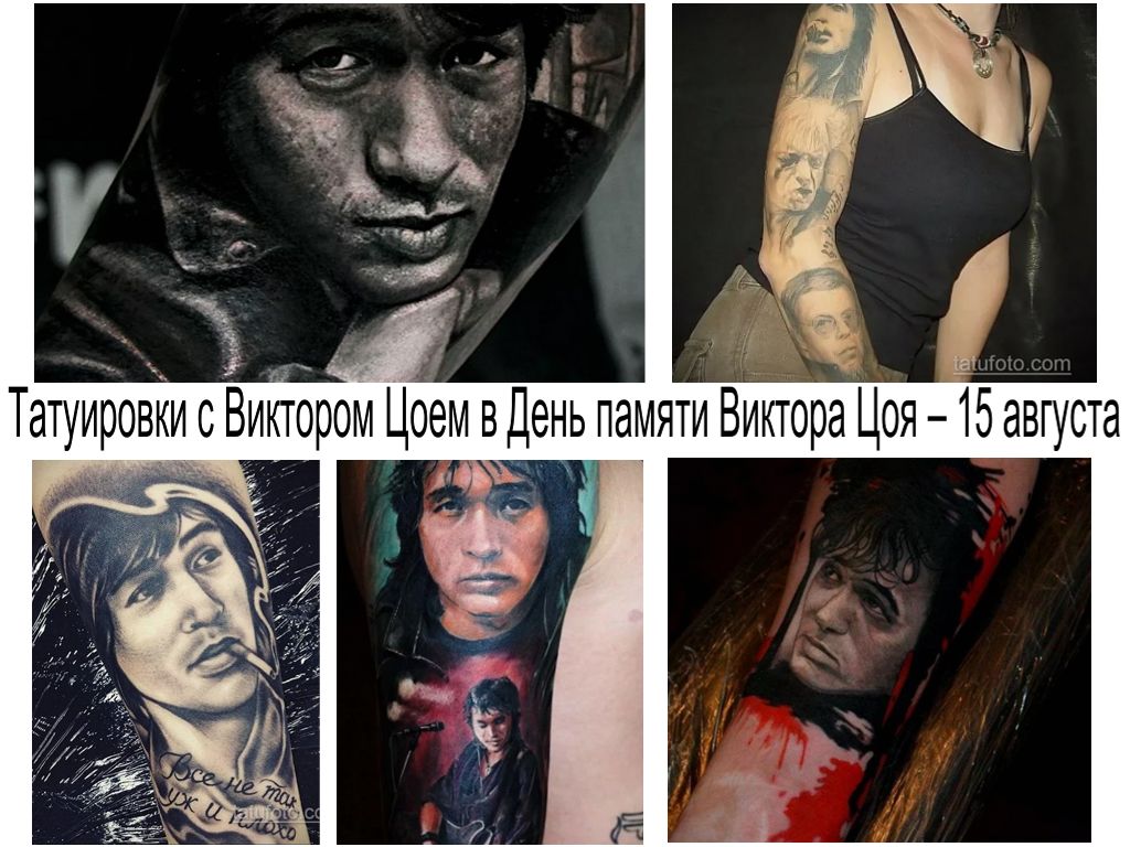 Tatuaże z Wiktorem Tsoiem w Dniu Pamięci Wiktora Tsoia - 15 sierpnia - informacje i zdjęcia tatuażu