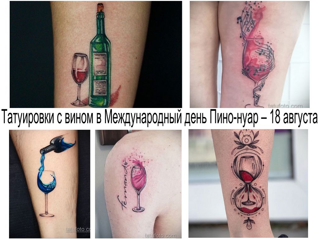 Tatuaże z winem w Międzynarodowy Dzień Pinot Noir - 18 sierpnia - informacje i zdjęcia tatuażu