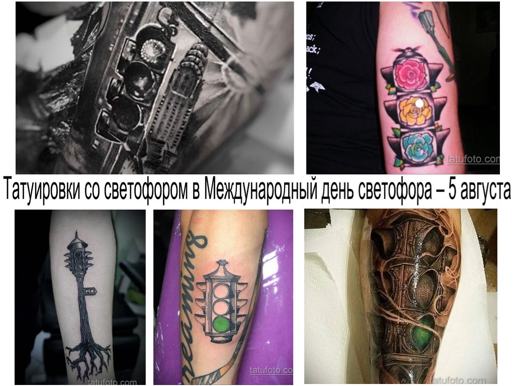 Trafiklys tatoveringer på International Traffic Light Day - 5. august - information og fotos af tatoveringen