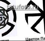 szláv tetoválás vázlatok