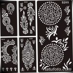 снимка Шаблони Мехенди от 19.08.2017 г. No 003 - Шаблони Мехенди_