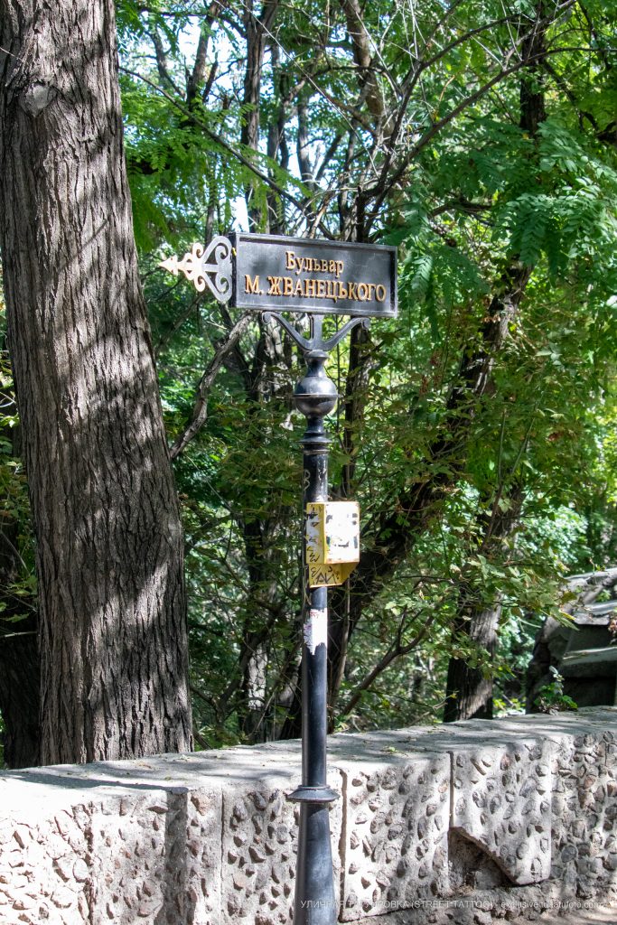 تسجيل الدخول - شارع جفانيتسكي - أوديسا - وشم الشارع - 22.09.2020-1