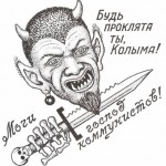 Przeklinam cię Kolymo!