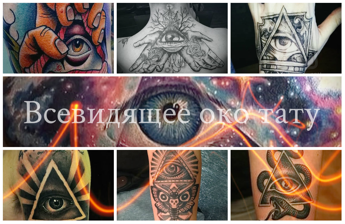 Mindenki látja a szem tetoválását