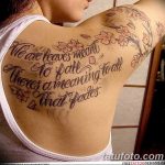 Снимка Дамска татуировка 25.08.2018 №201 - Дамска татуировка -