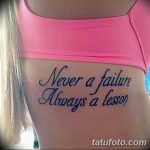 Снимка Дамска татуировка 25.08.2018 №449 - Дамска татуировка -