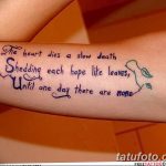 Снимка Дамска татуировка 25.08.2018 №111 - Дамска татуировка -