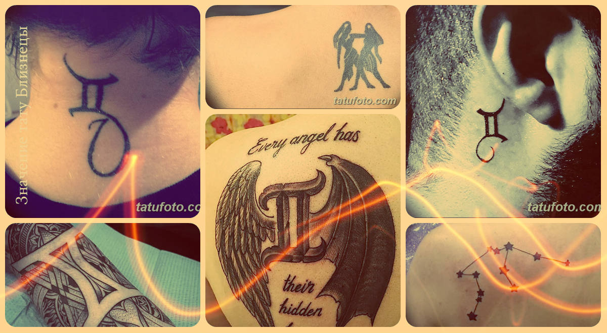 Значението на татуировката Близнаци - колекция от примери за готови рисунки на снимката