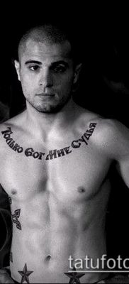 Fénykép a tetoválásról Isten az én bírám - 25052017 - példa - 005 Tetováló Isten a bírám