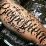 fotó a Carpe diem felirat tetoválásáról 2018.11.16 №021 - carpe diem tetoválás -