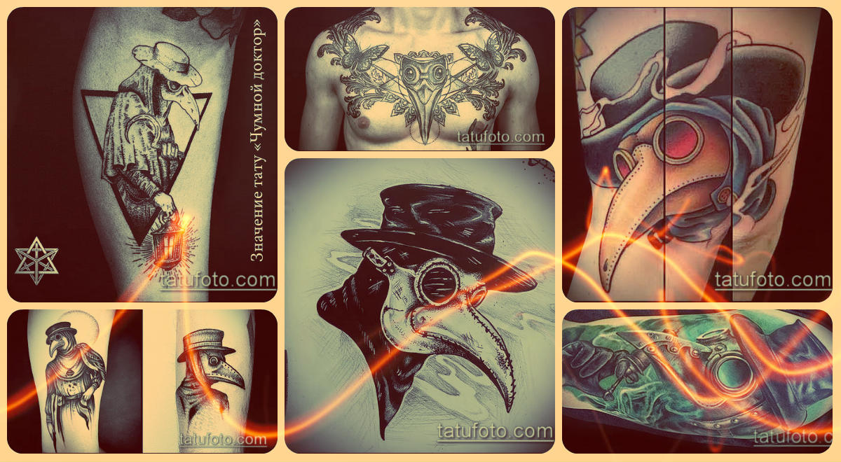 A Plague Doctor tetoválás jelentése - lehetőségek a kész rajzokhoz a fotón