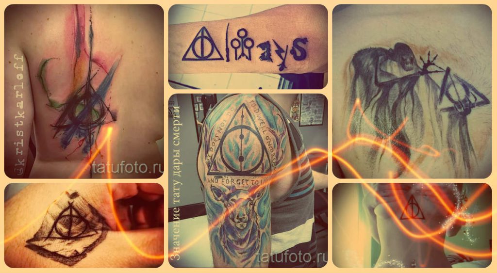 -Смисълът на татуировката на Даровете на смъртта - значението и примерите за снимки на готови татуировки