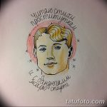 صورة من صور وشم Yesenin 14.11.2018 №008 - صور وشم Yesenin -