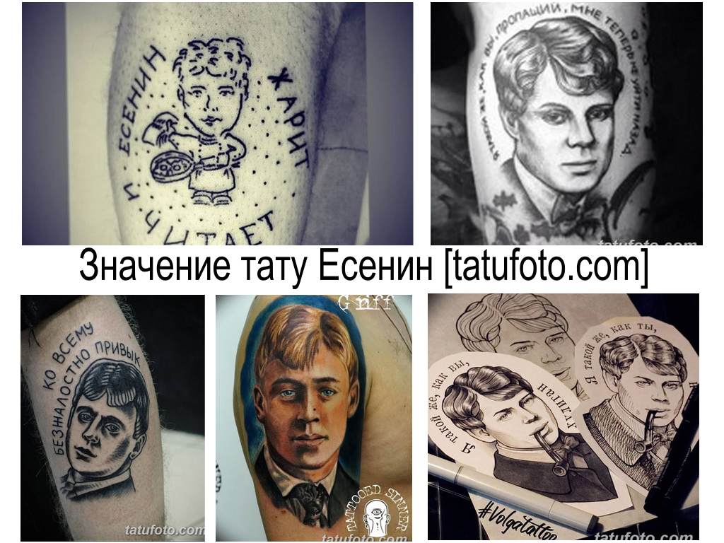 معنى وشم Yesenin - مجموعة صور لرسومات وشم مثيرة للاهتمام