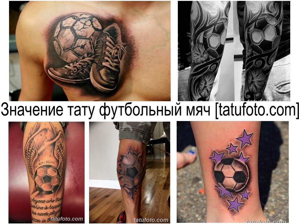 A focilabda tetoválás jelentése - információ a kép jellemzőiről és a tetoválás fotó példáinak gyűjteménye