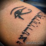 око на планинска татуировка номер 282 - интересна версия на модела, която може лесно да се използва за промяна и приложение като око на надпис на планинска татуировка