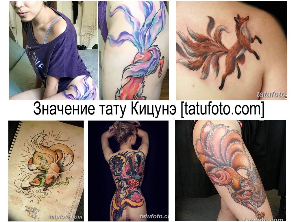 A Kitsune tetoválás jelentése - fotó példák gyűjteménye a kész tetoválásmintákról a testen