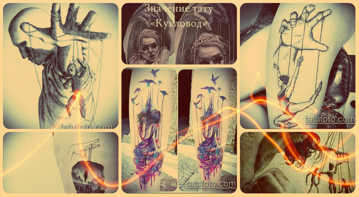A Puppeteer tetoválás jelentése - fotó példák a tetoválásmintákra