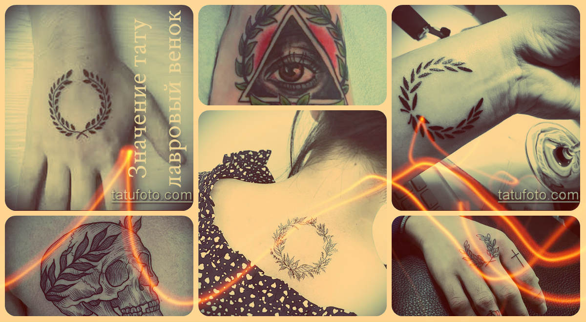 A babérkoszorú tetoválás jelentése - mintafotók